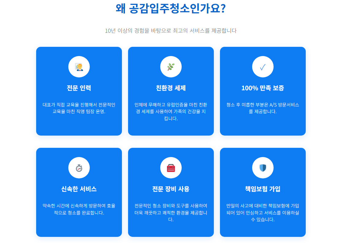 과천입주청소2