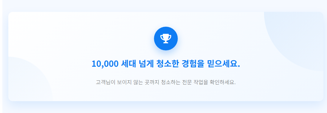 과천입주청소6