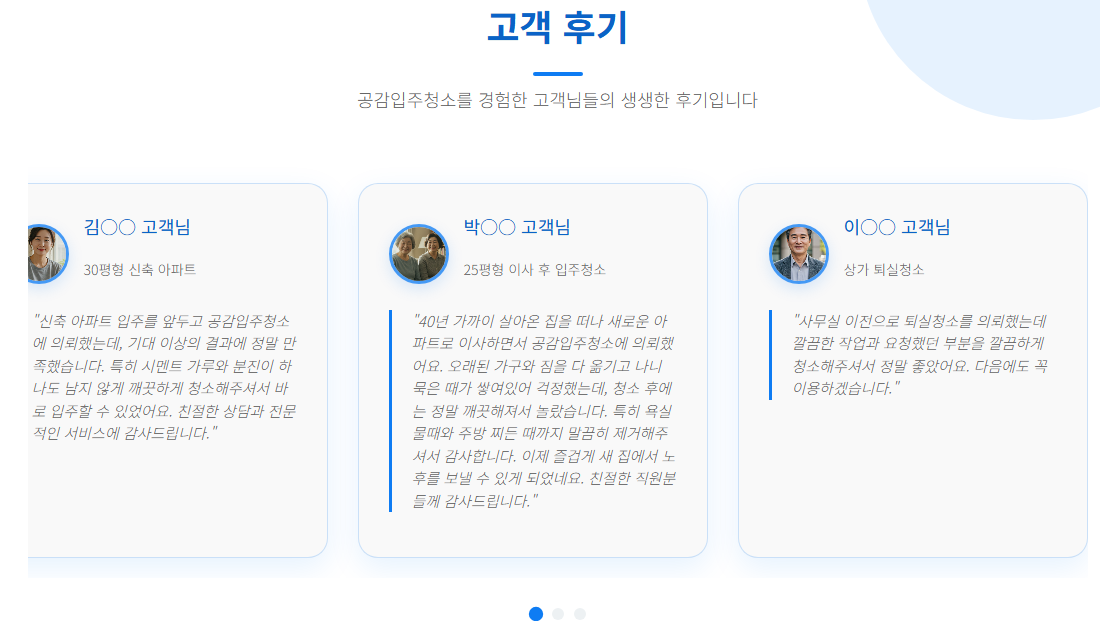 과천입주청소9
